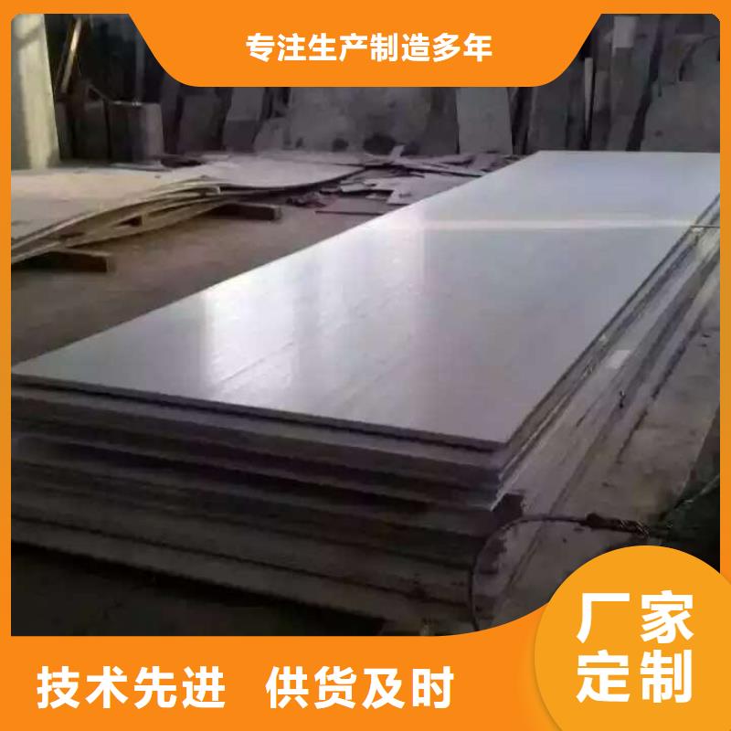 不銹鋼板不銹鋼卷板一站式服務(wù)