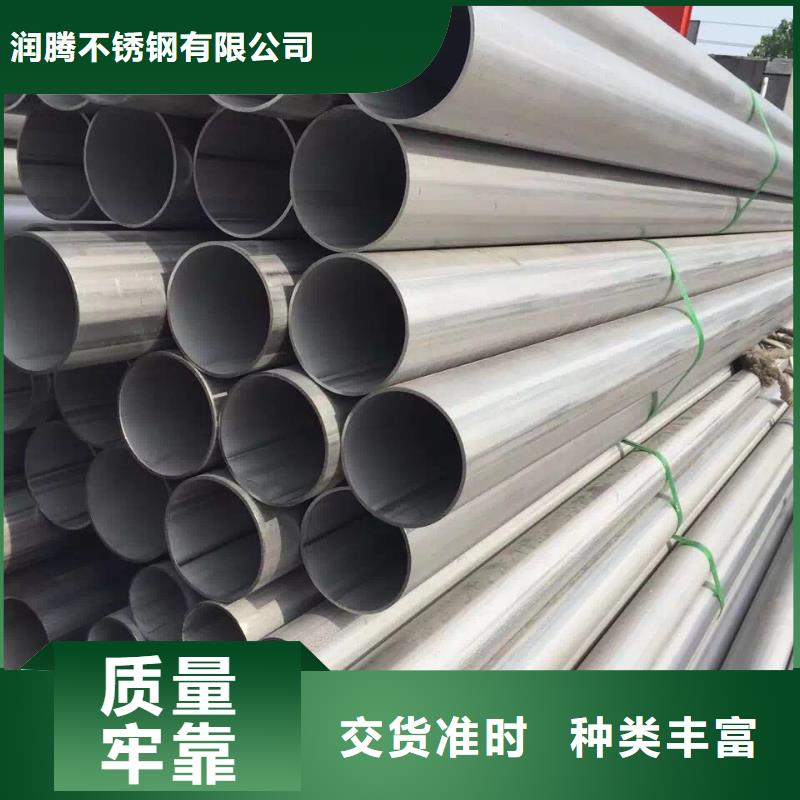 不锈钢无缝管视频-不锈钢无缝管(润腾)覆盖地域贵州省黔南市长顺|惠水|铜仁|毕节|遵义|贵阳