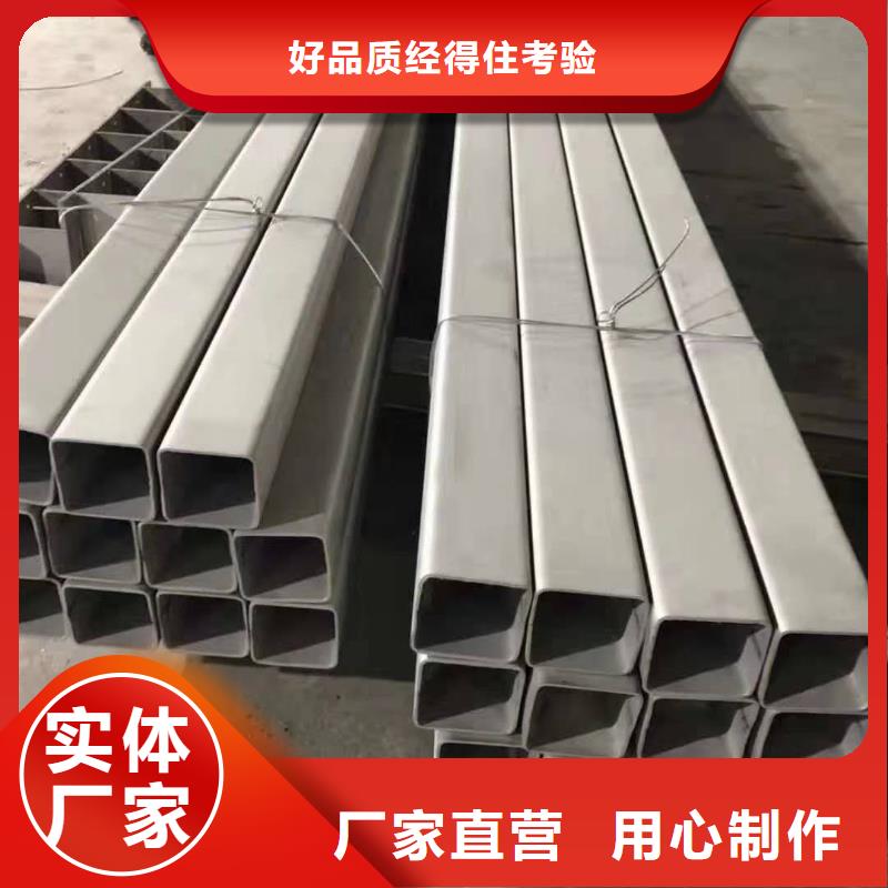 不銹鋼角鋼不銹鋼管廠家直銷售后完善