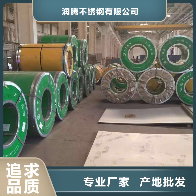 不锈钢扁钢不锈钢卷板为您提供一站式采购服务