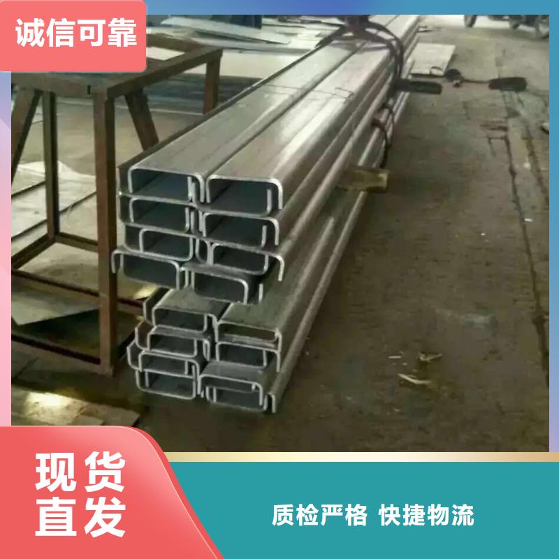 不銹鋼槽鋼不銹鋼角鋼服務(wù)周到