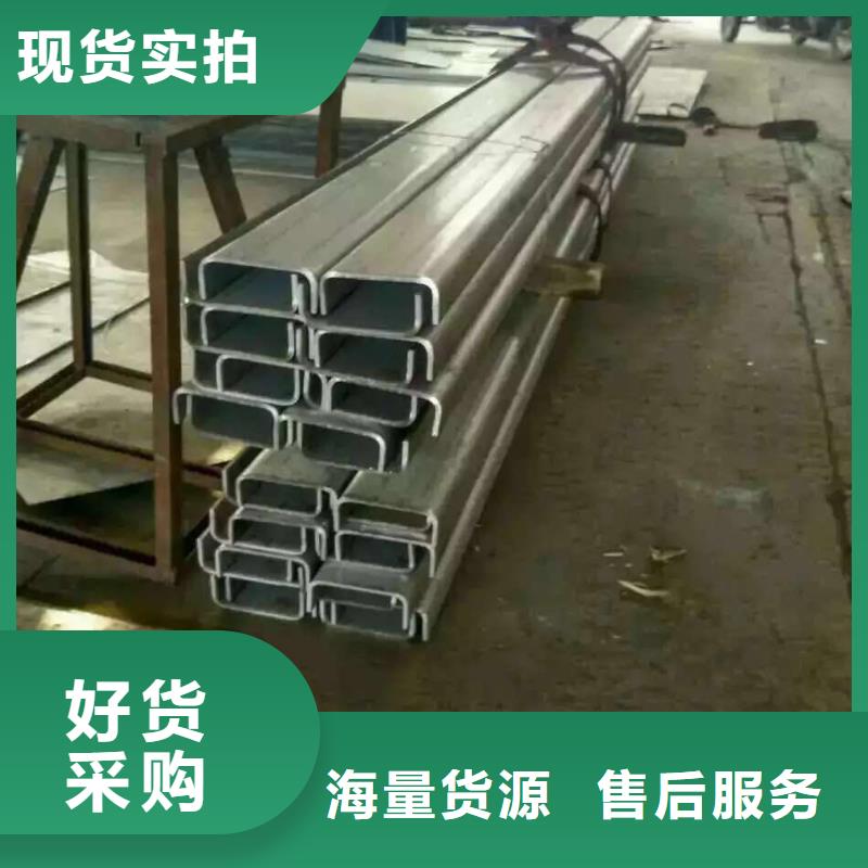 不銹鋼槽鋼不銹鋼角鋼服務(wù)周到