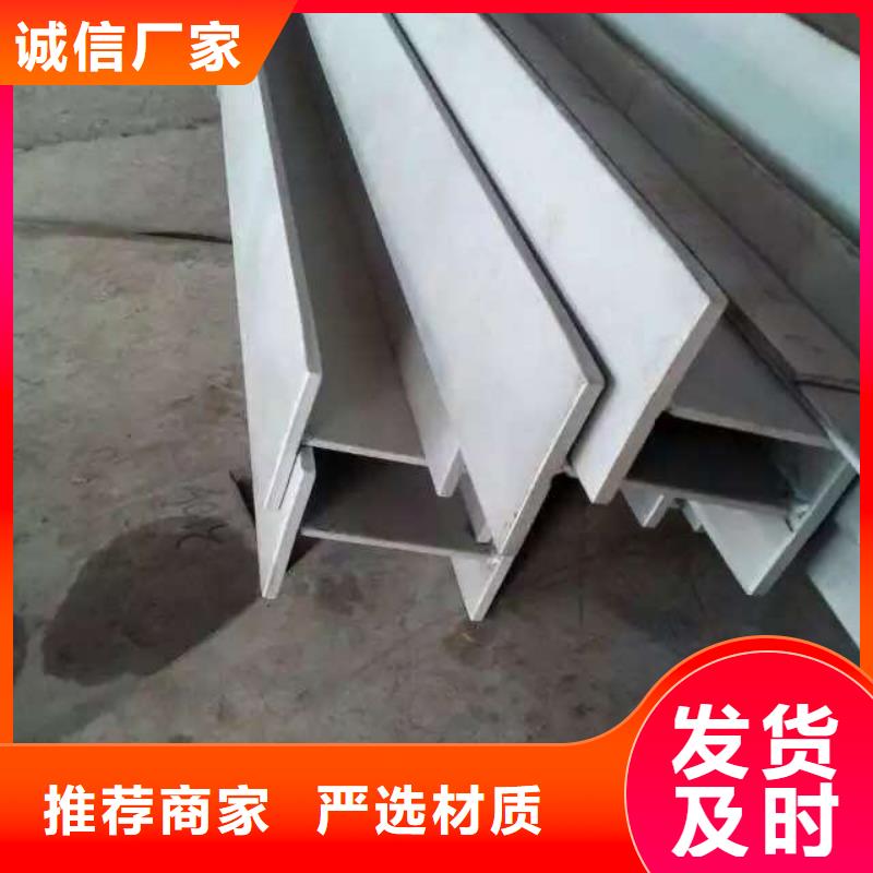 不銹鋼槽鋼不銹鋼角鋼服務(wù)周到