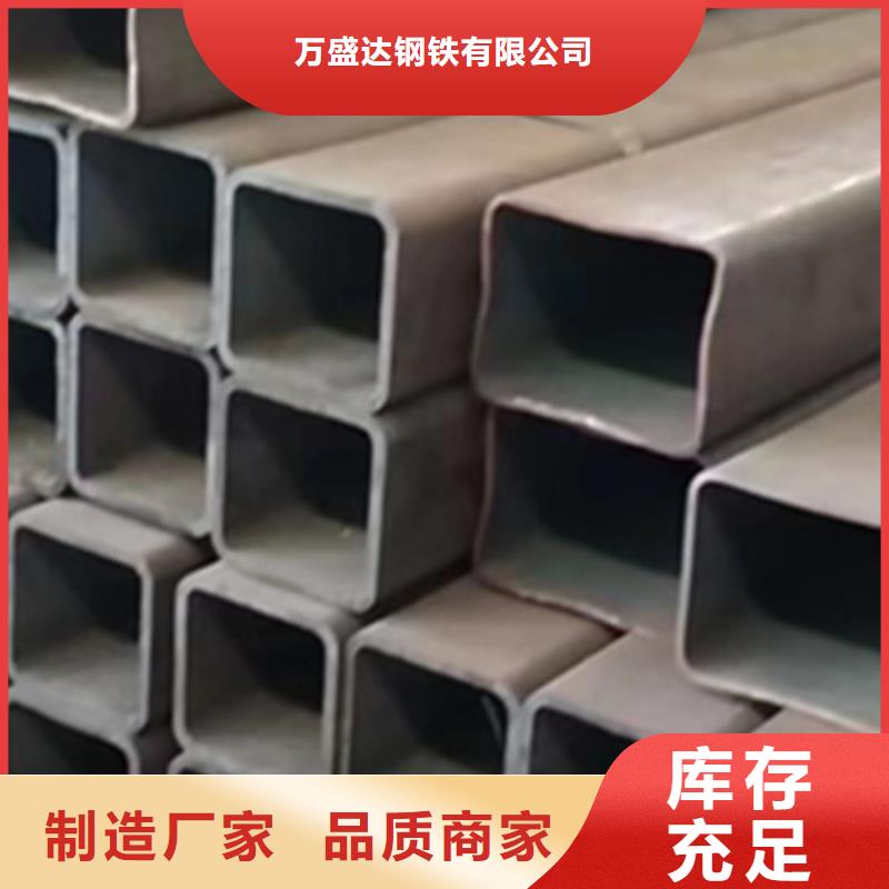 方管低合金方管安心購