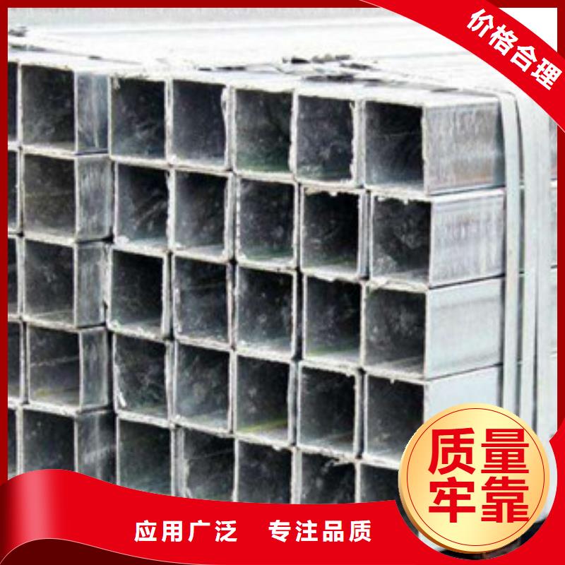 方管40*50方矩鋼管購(gòu)買(mǎi)的是放心