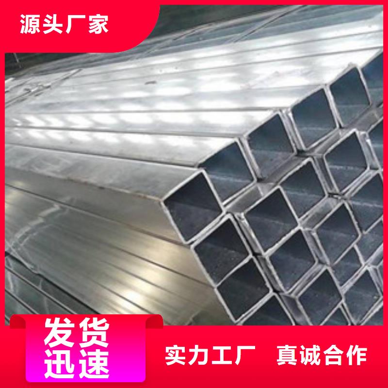 方管鍍鋅鋼管廠家廠家質(zhì)量過硬