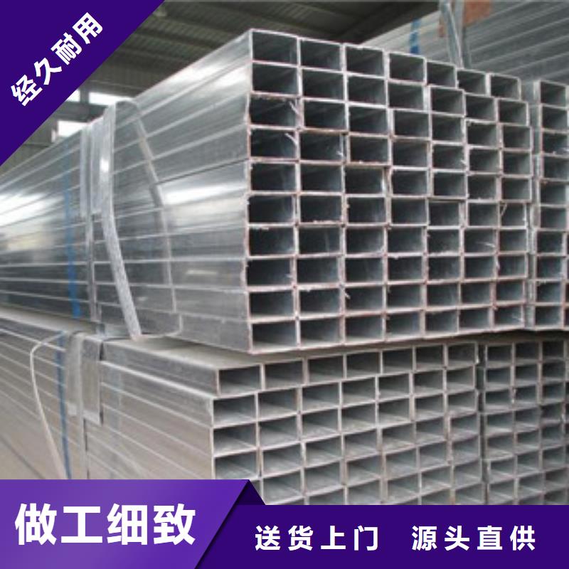 方管冷鍍鋅管廠家供應(yīng)商