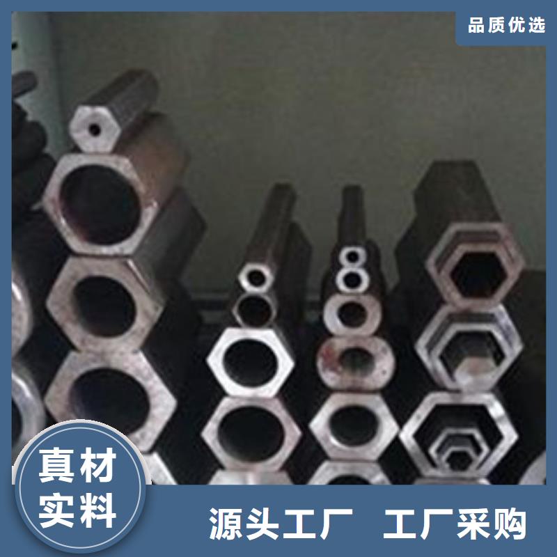 異型管-六角管質(zhì)量安心