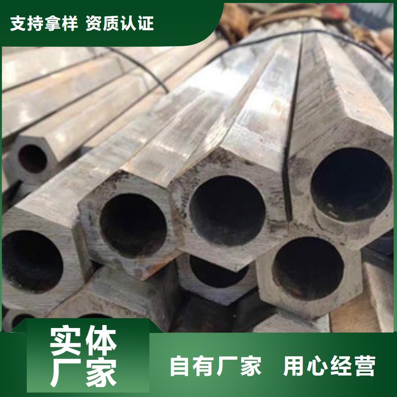 異型管-六角管質(zhì)量安心