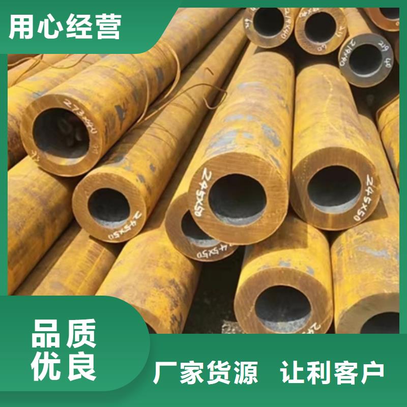 無縫鋼管35號無縫鋼管源廠定制
