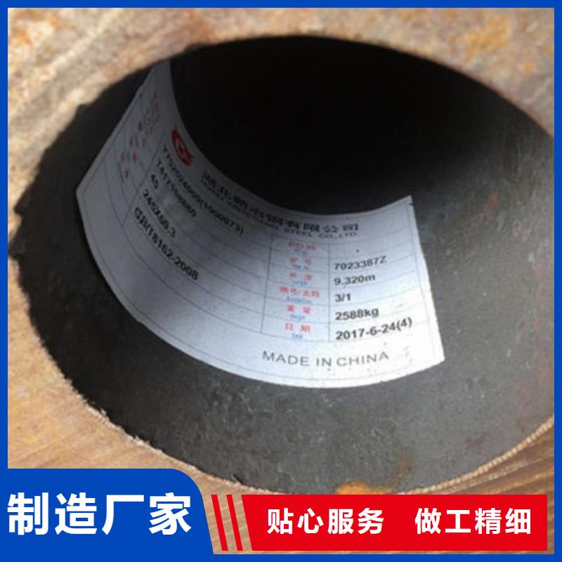無(wú)縫鋼管45號(hào)無(wú)縫鋼管從源頭保證品質(zhì)