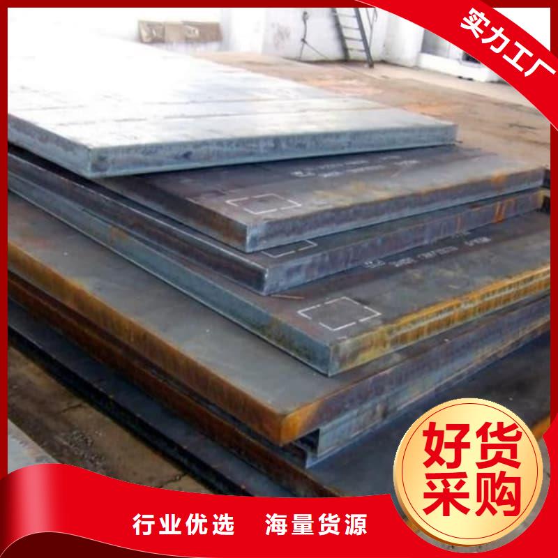 鋼板Q355D鋼板采購(gòu)