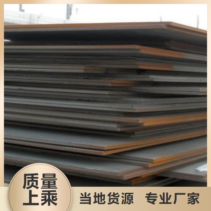鋼板Q355B鋼板量大從優(yōu)