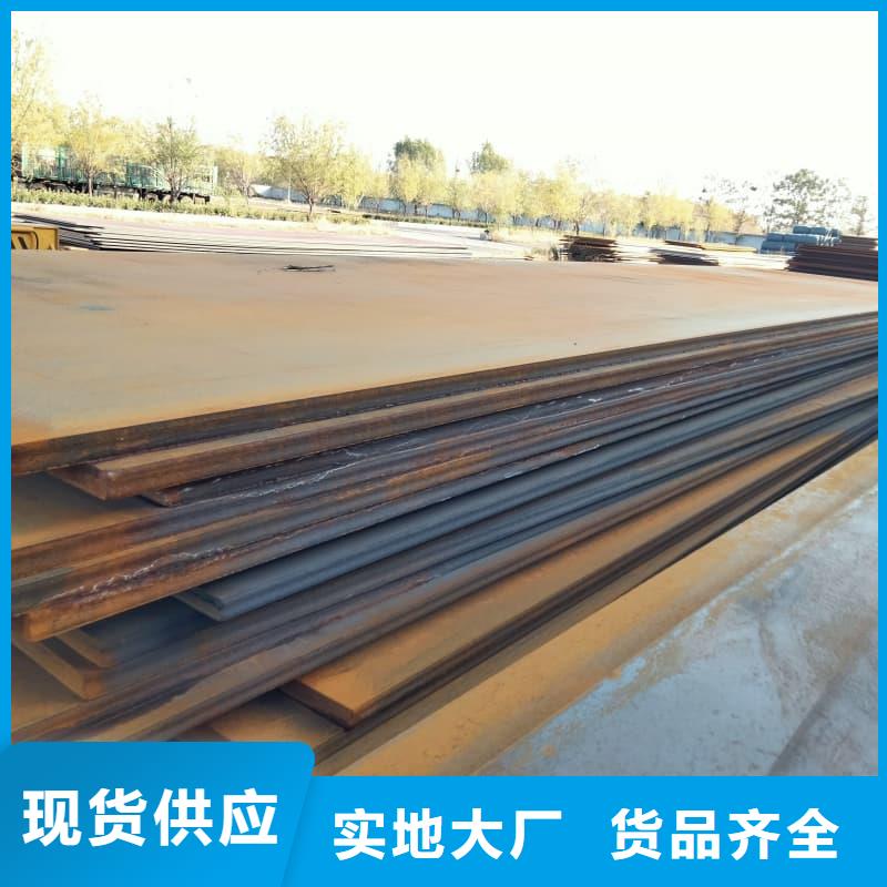 鋼板Q355D鋼板多年經(jīng)驗(yàn)值得信賴(lài)