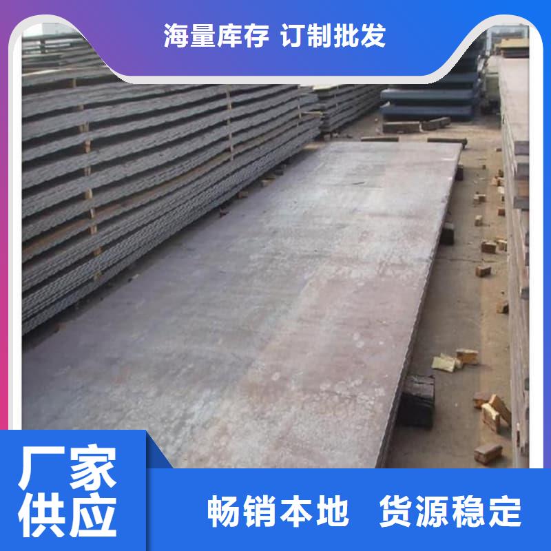 鋼板Q355B鋼板質(zhì)量可靠