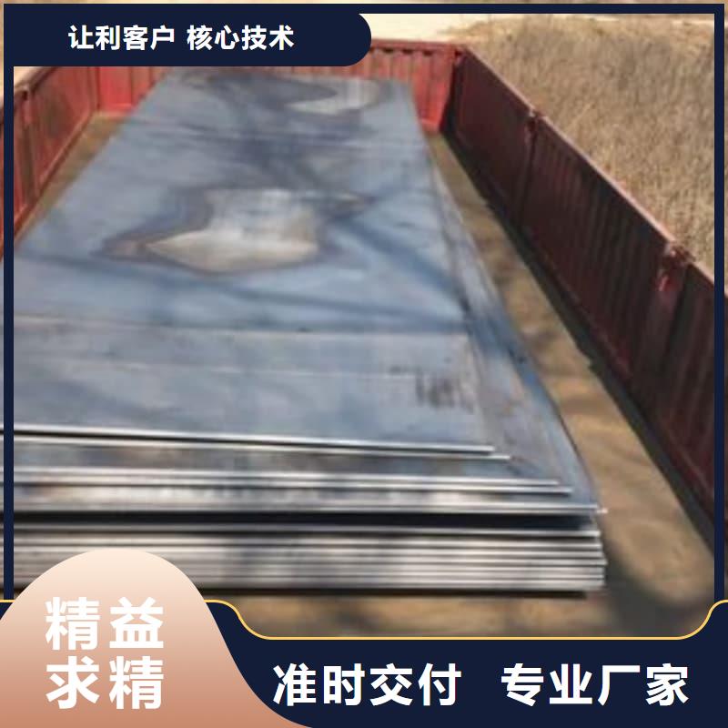 鋼板Q355D鋼板嚴選材質