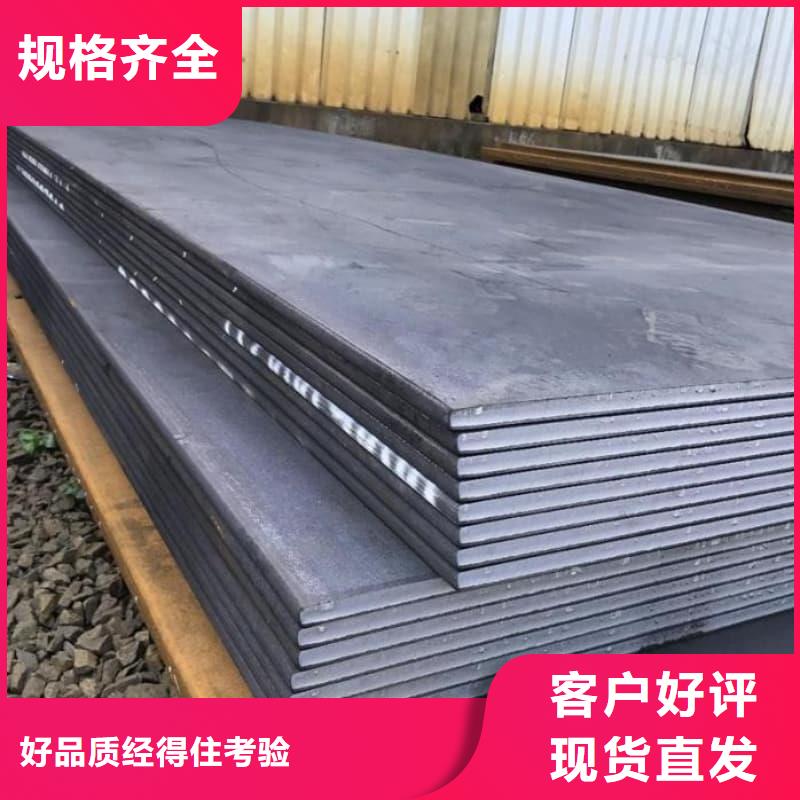 鋼板Q355B鋼板實(shí)力才是硬道理