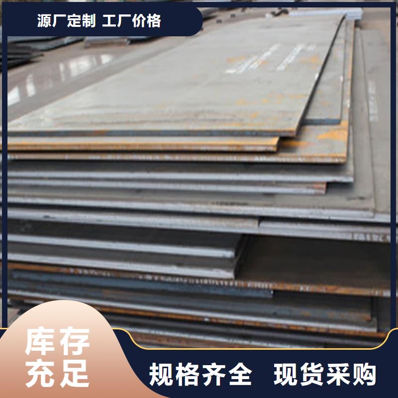 鋼板Q355D鋼板對(duì)質(zhì)量負(fù)責(zé)