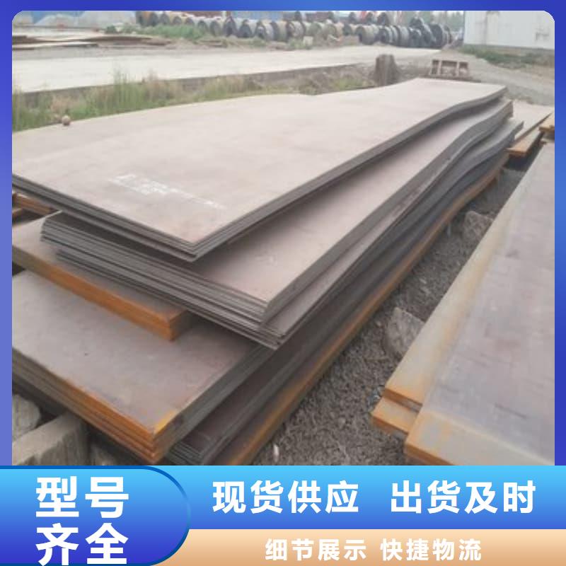 鋼板Q355B鋼板廠家直銷直供