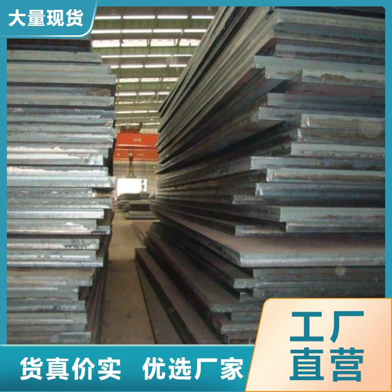 鋼板Q355D鋼板實(shí)力雄厚品質(zhì)保障