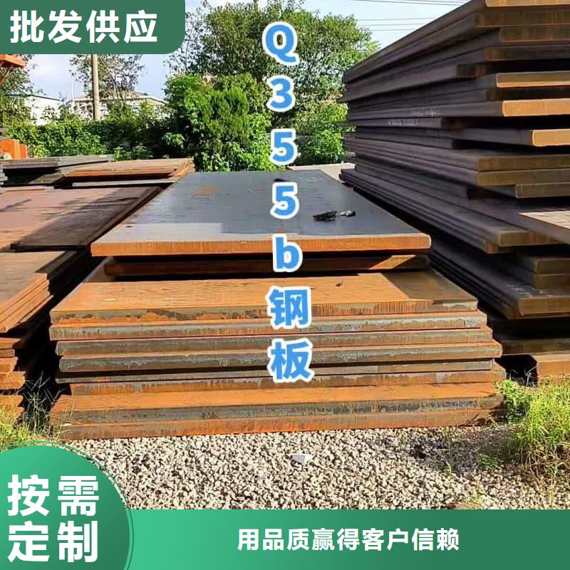 鋼板Q355B鋼板準(zhǔn)時(shí)交付