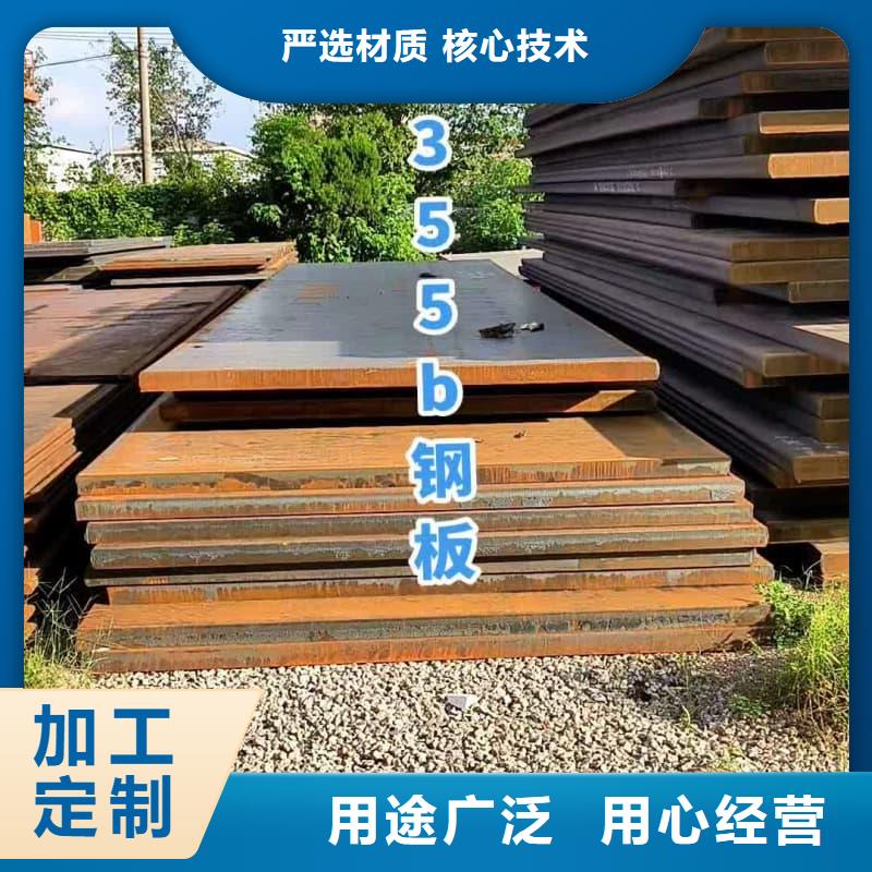 鋼板-Q355D鋼板本地廠家值得信賴