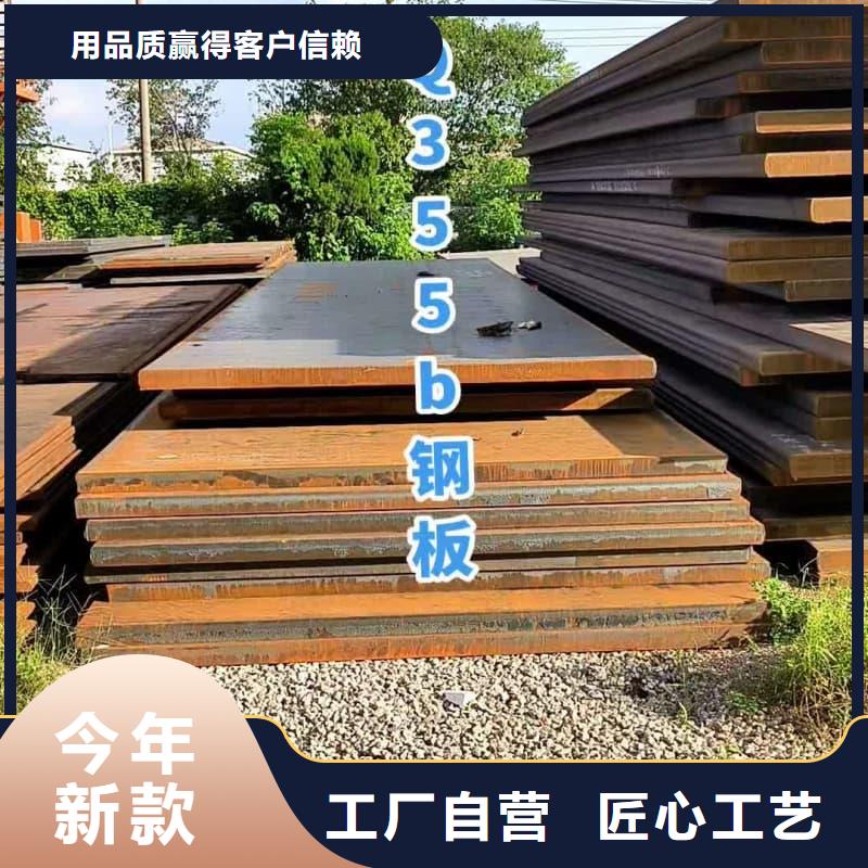 鋼板Q355B鋼板品質(zhì)優(yōu)良