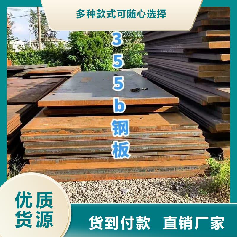 鋼板Q355D鋼板快速報價