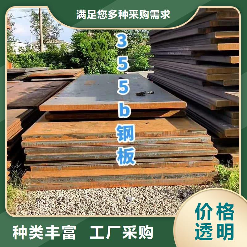 鋼板Q355B鋼板廠家自營