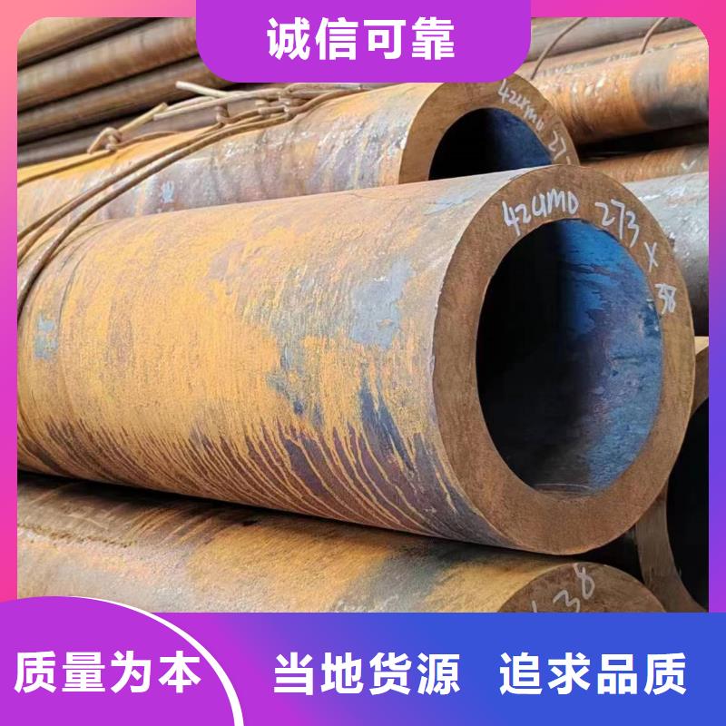 無縫管40Cr無縫管現(xiàn)貨快速采購