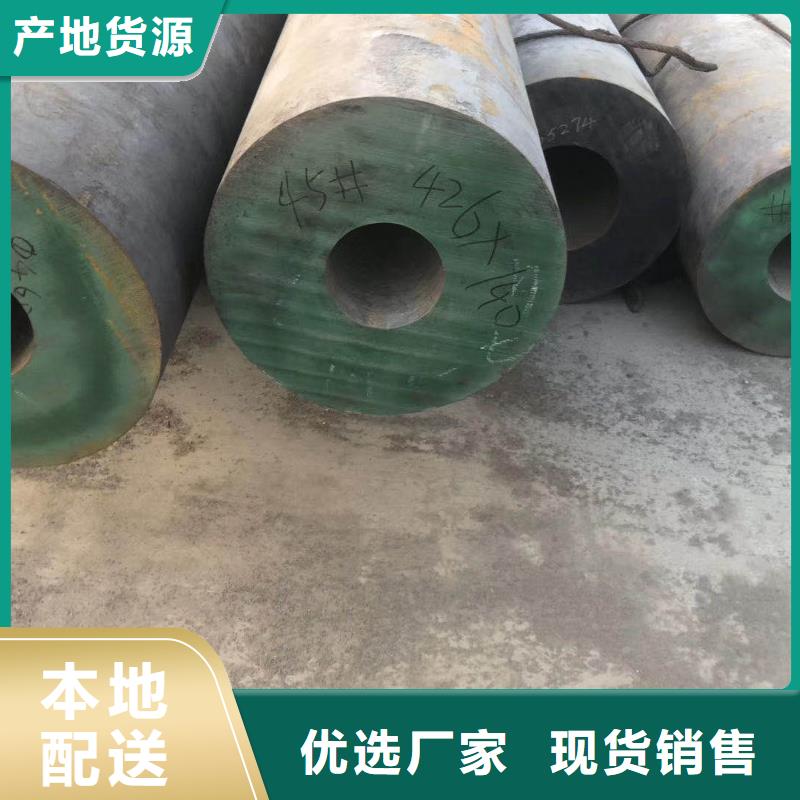 無縫鋼管45#精密鋼管產(chǎn)品優(yōu)良