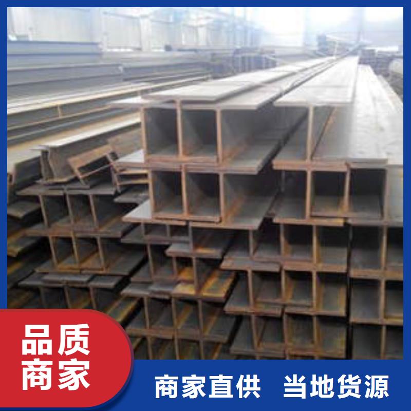 H型鋼無(wú)縫鋼管廠(chǎng)家現(xiàn)貨批發(fā)