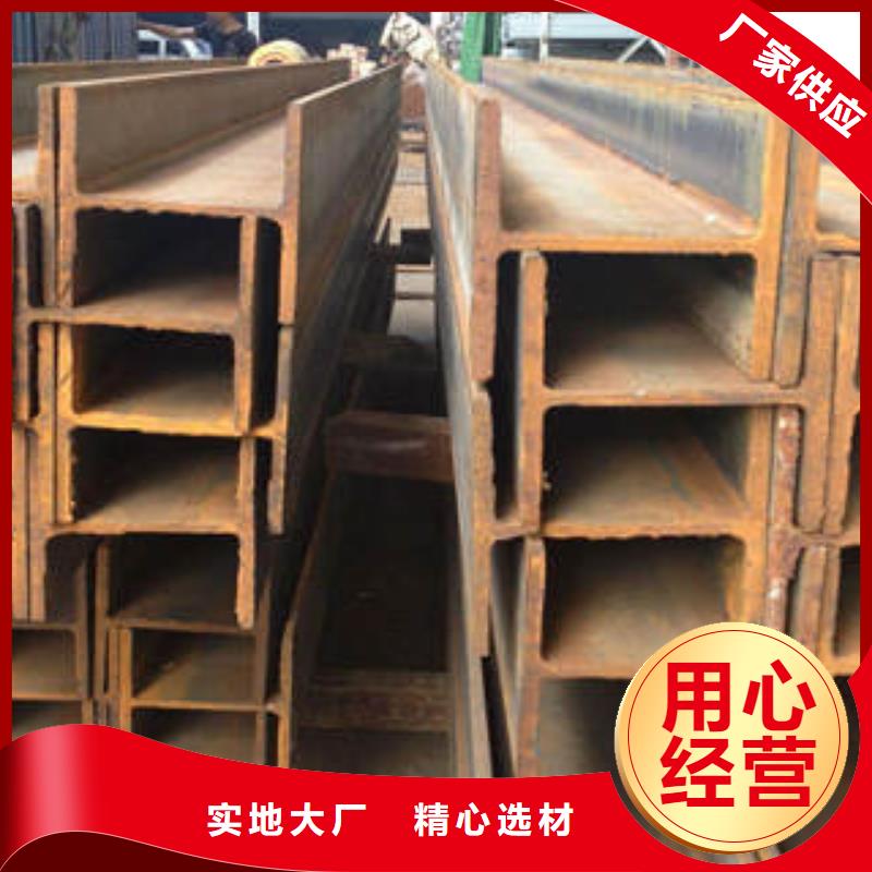H型鋼工字鋼品質(zhì)服務(wù)