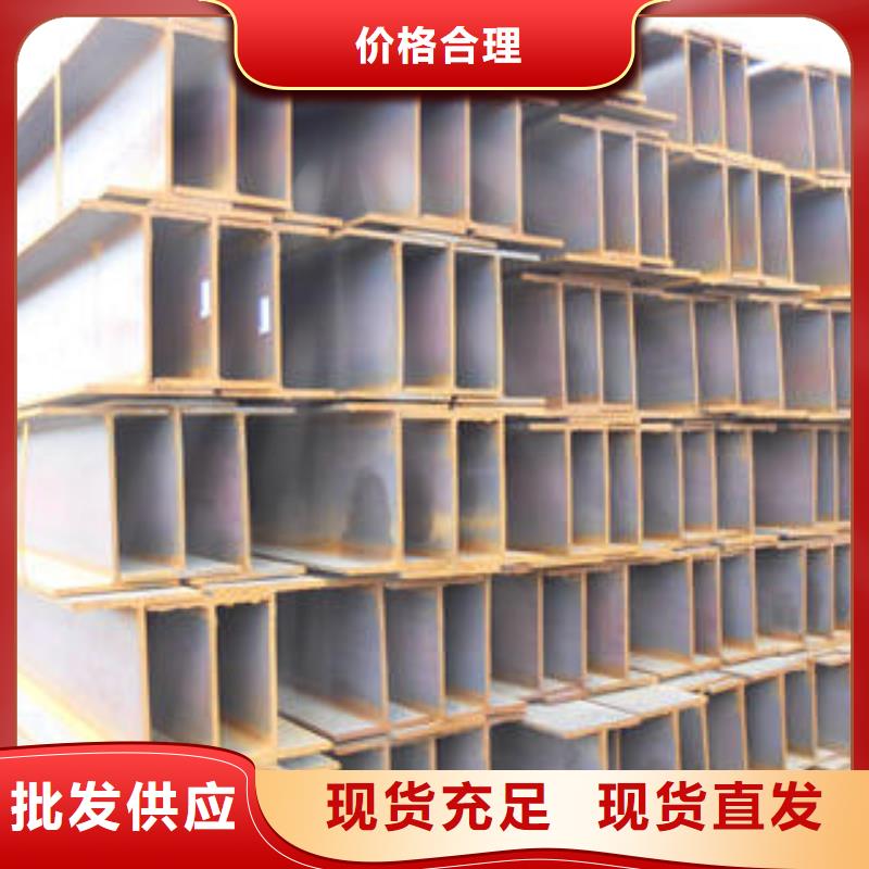 H型鋼工字鋼貨源足質(zhì)量好