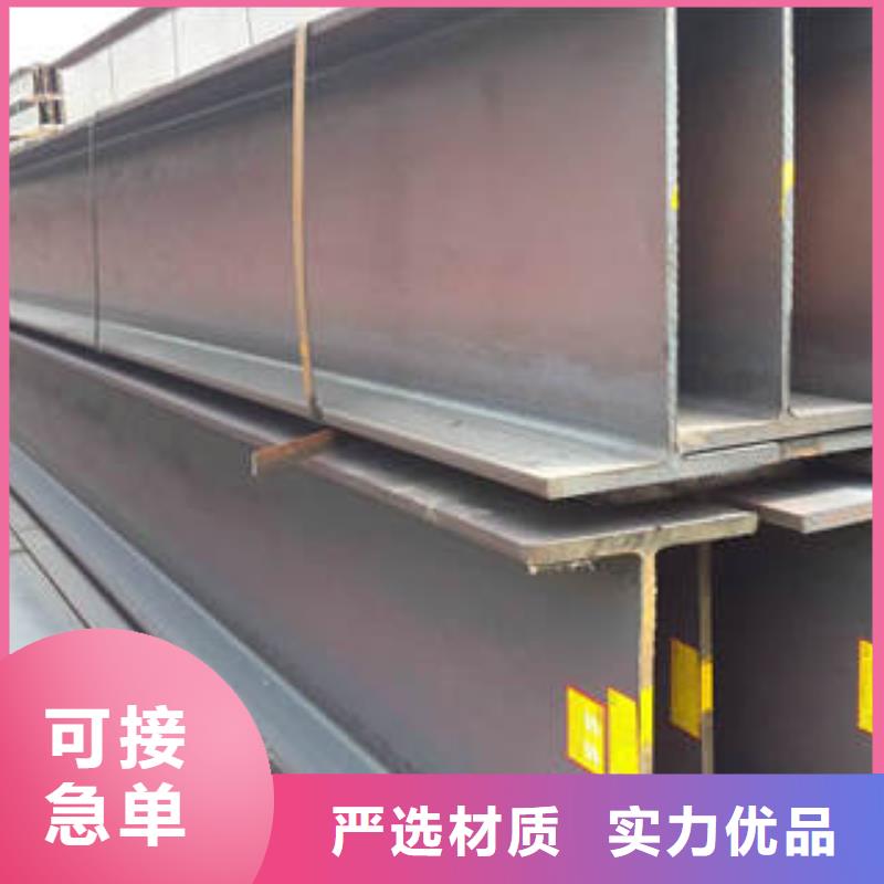 H型鋼誠信經(jīng)營質(zhì)量保證