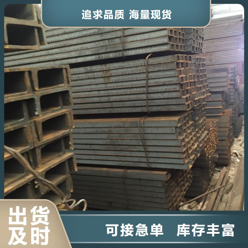 槽鋼工字鋼生產(chǎn)經(jīng)驗豐富