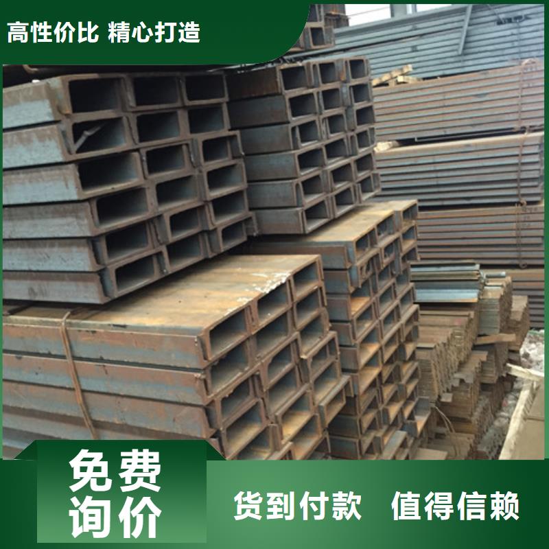 槽鋼工字鋼生產(chǎn)經(jīng)驗豐富