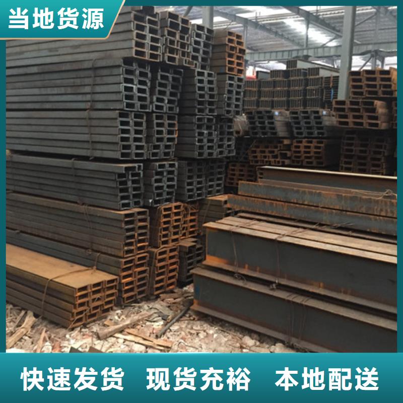 槽鋼,工字鋼好品質(zhì)用的放心