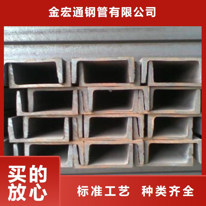 槽鋼方矩管多種規(guī)格供您選擇