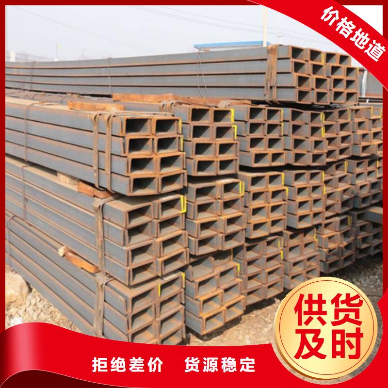 槽鋼方矩管多種規(guī)格供您選擇