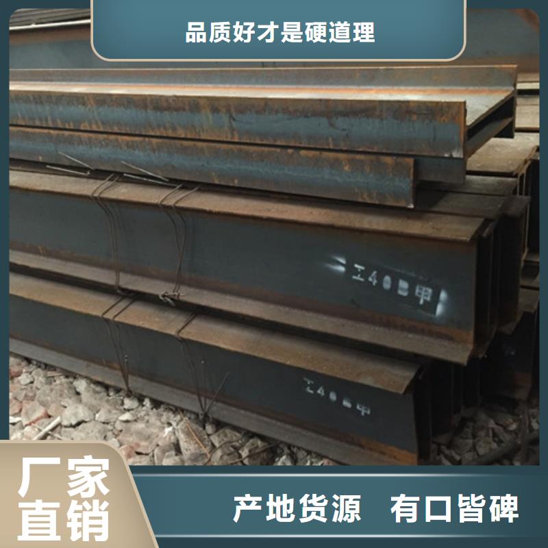 工字鋼,槽鋼多種優(yōu)勢(shì)放心選擇