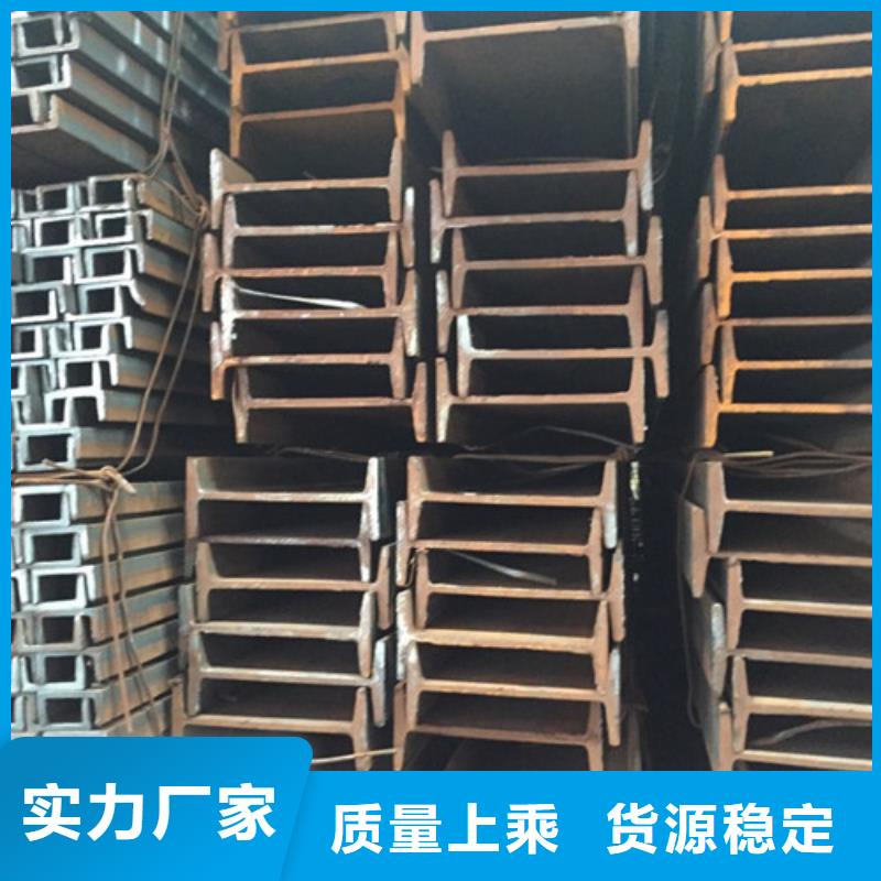 工字鋼,角鋼好產(chǎn)品放心購(gòu)