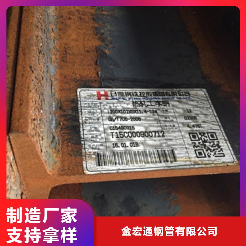 工字鋼_方矩管現(xiàn)貨供應(yīng)