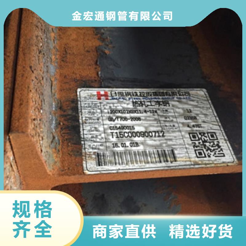 工字鋼不銹鋼管您想要的我們都有