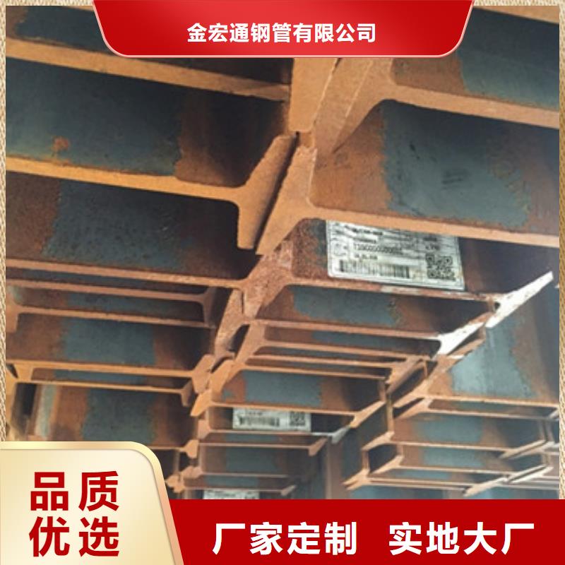 工字鋼_方矩管現(xiàn)貨供應(yīng)