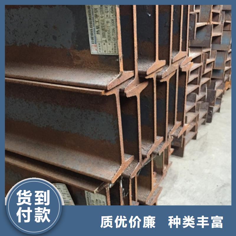 工字钢H型钢品质之选