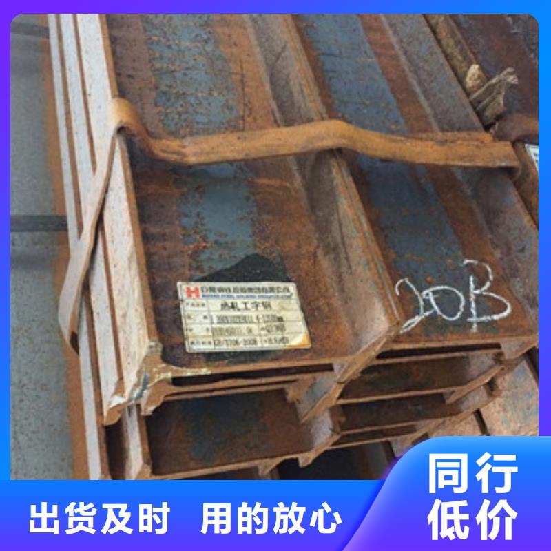 工字钢货到付款