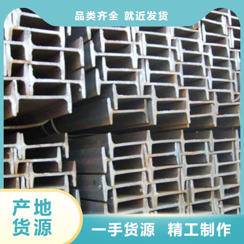 工字鋼_方矩管實(shí)力公司