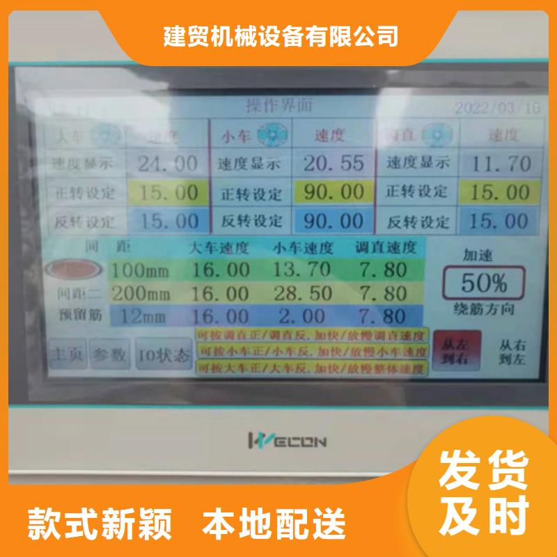 繞筋機(jī)鋼筋鋸床好品質(zhì)用的放心