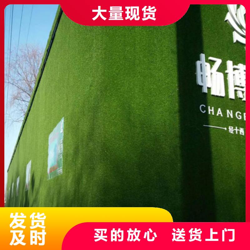 圍擋草坪假草皮圍擋好品質(zhì)用的放心